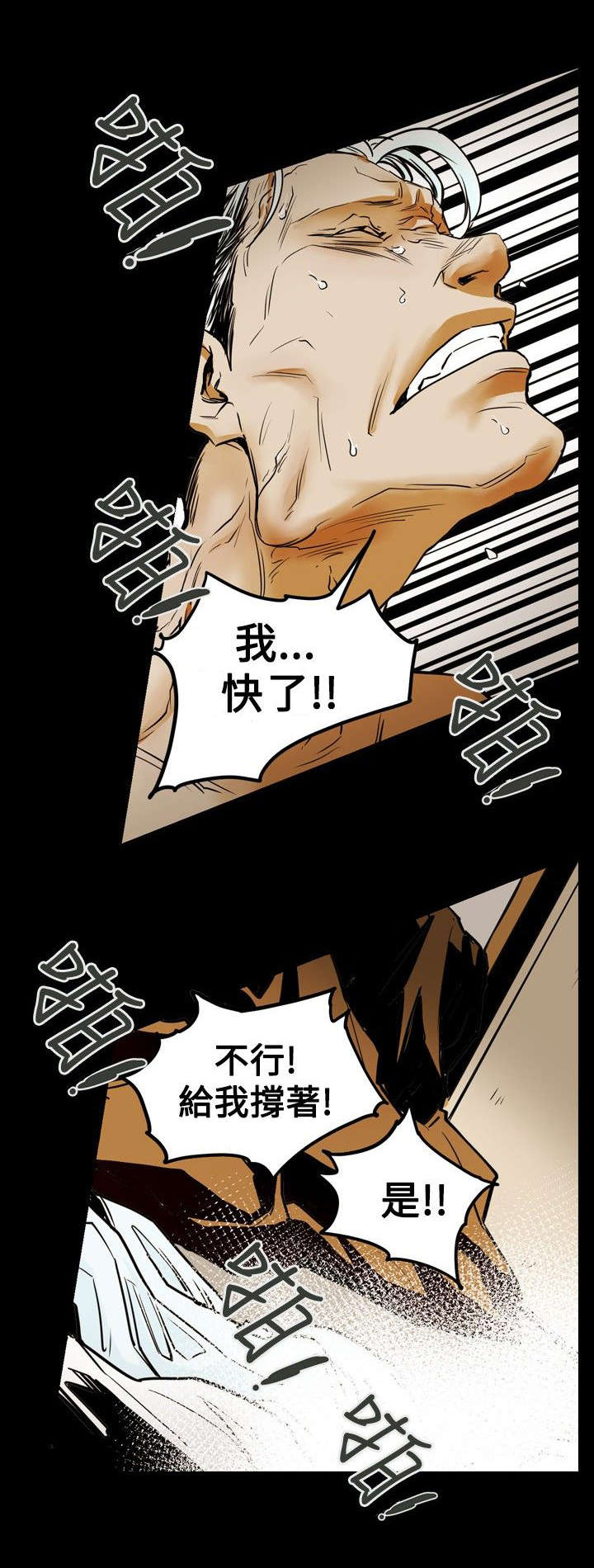 温柔的骗局漫画,第35章：怪癖3图