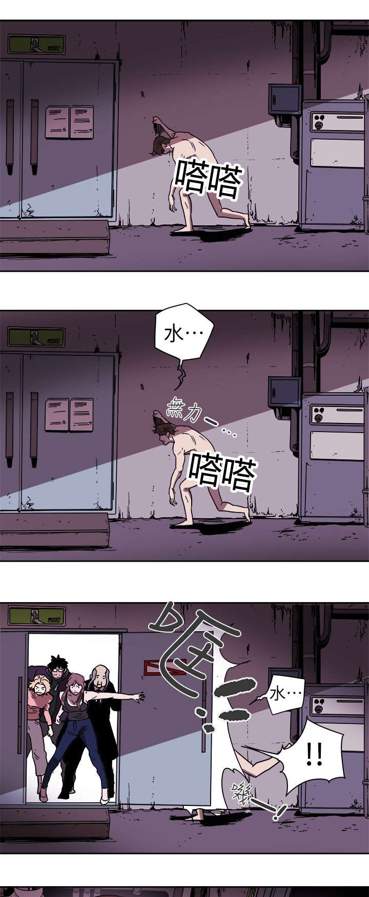 温柔的骗局漫画,第99章：闯入2图