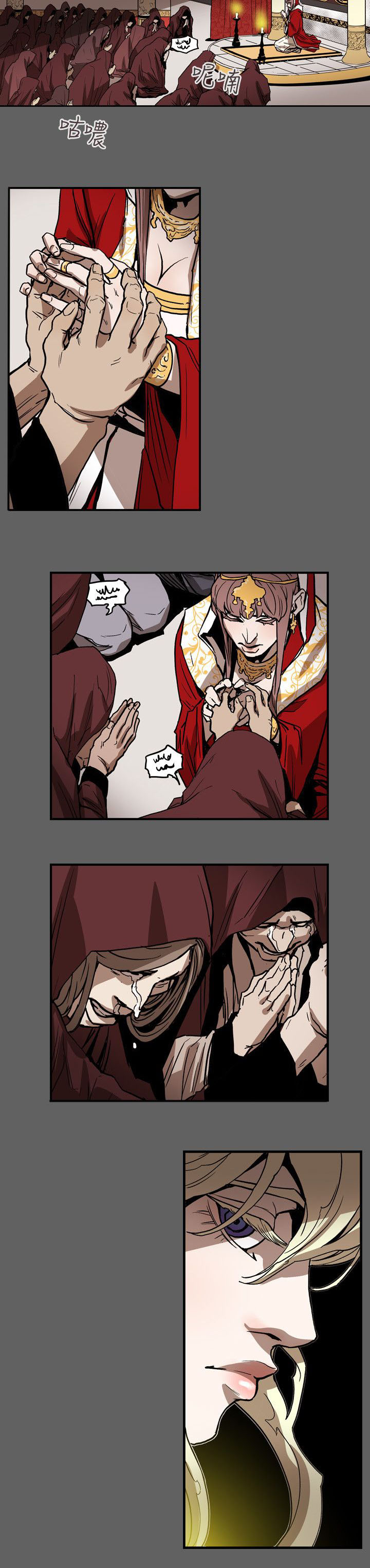 温柔的骗局漫画,第68章：手机5图