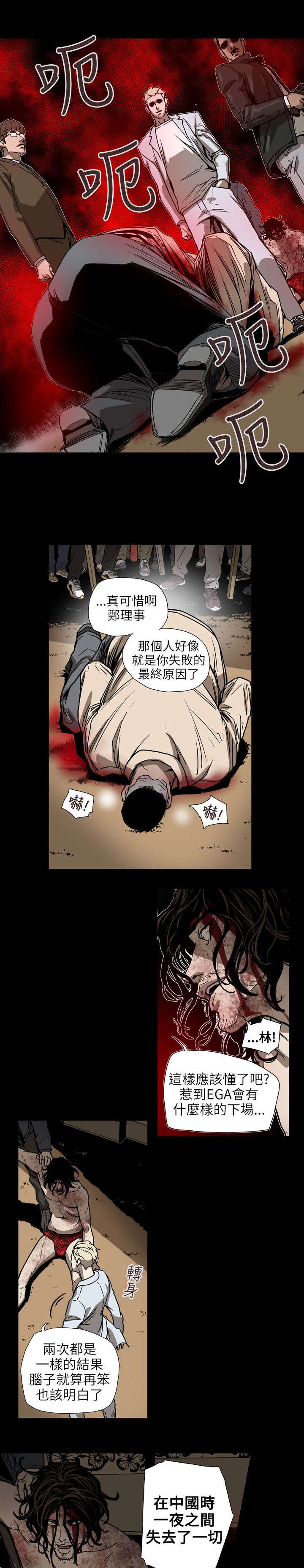 温柔的骗局漫画,第64章：交换5图