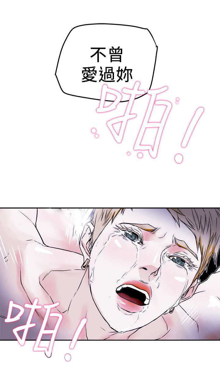 第109章：比他更渣4