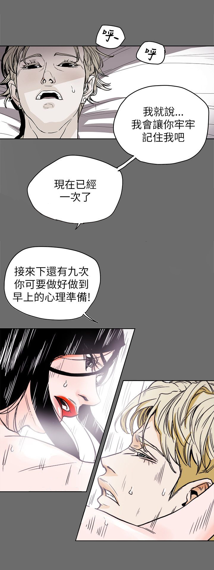 温柔的骗局漫画,第73章：偶然1图