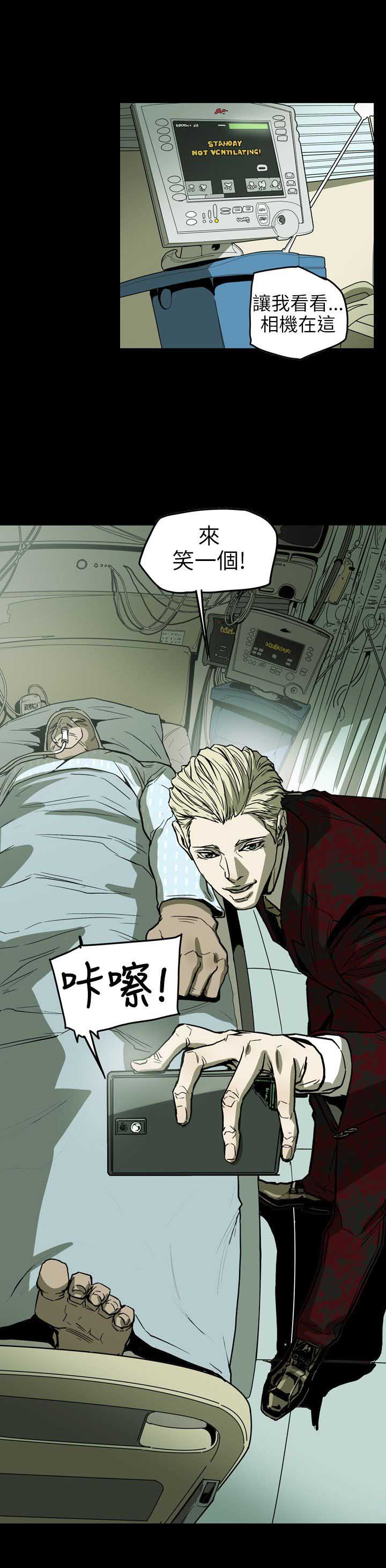 温柔的骗局漫画,第68章：手机1图