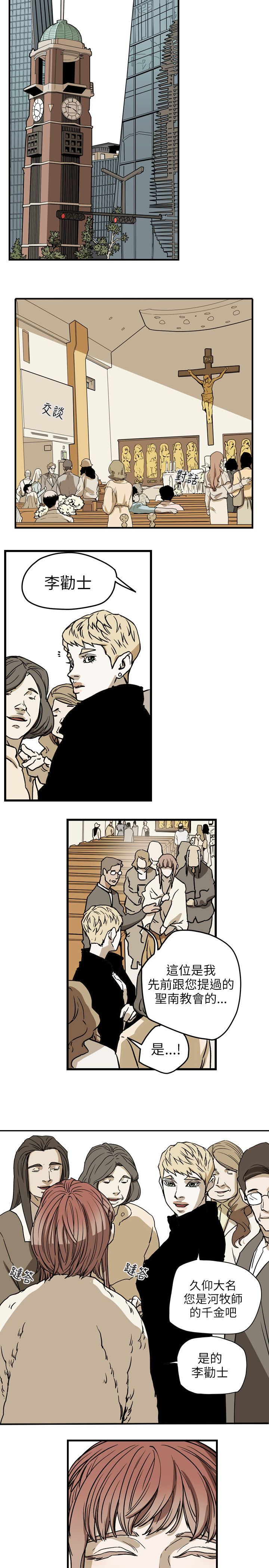 温柔的骗局漫画,第71章：EGA5图