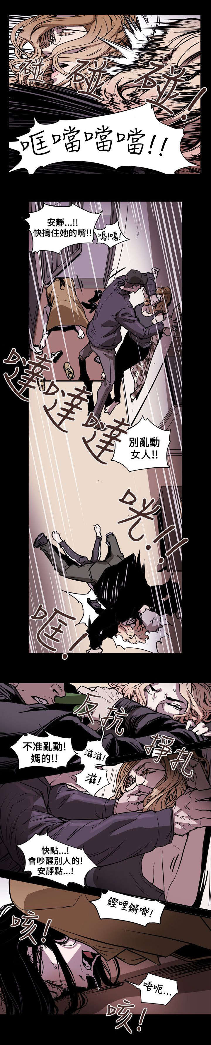 温柔的骗局漫画,第52章：绑架1图