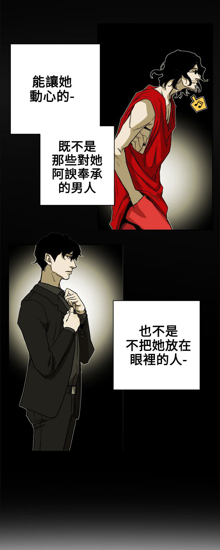 温柔的骗局漫画,第77章：接触4图