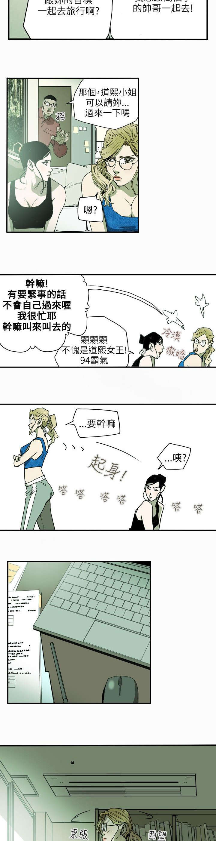 温柔的骗局漫画,第29章：出国1图