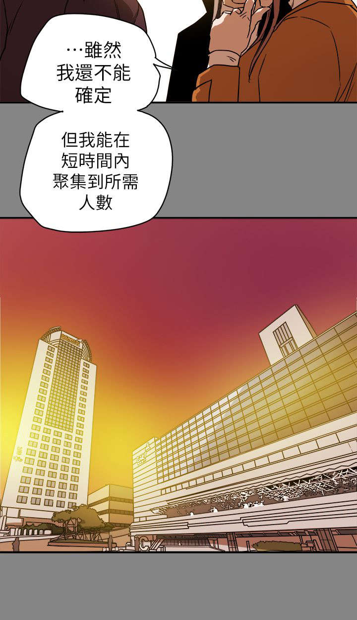 温柔的骗局漫画,第103章：抓到了2图