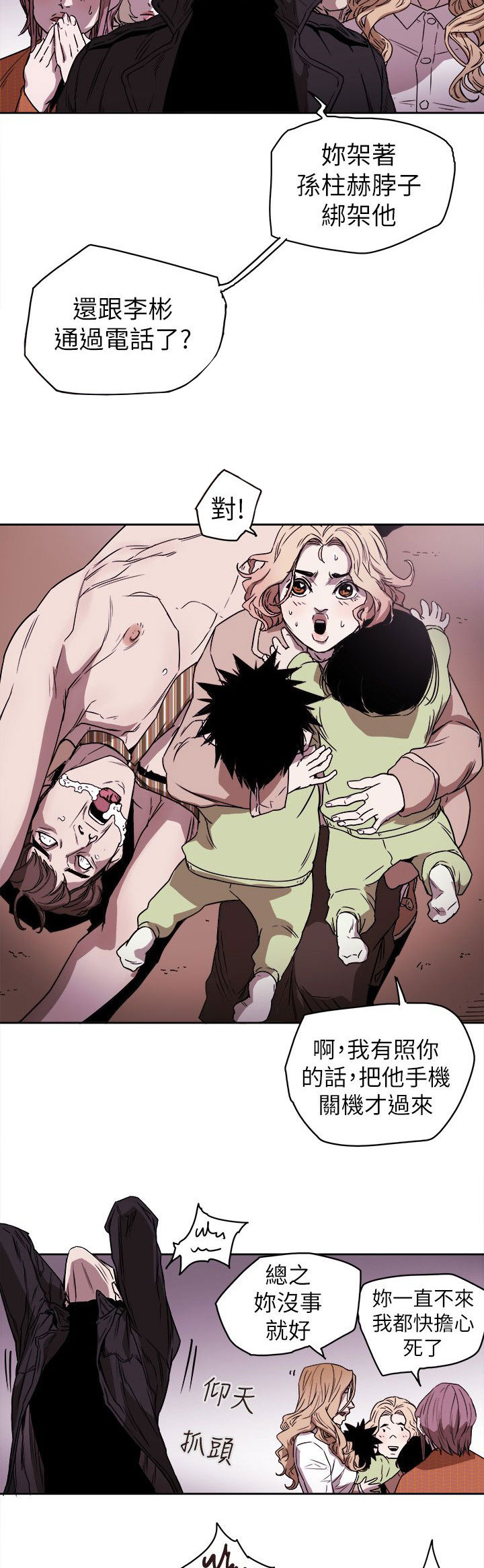 温柔的骗局漫画,第89章：自作主张2图