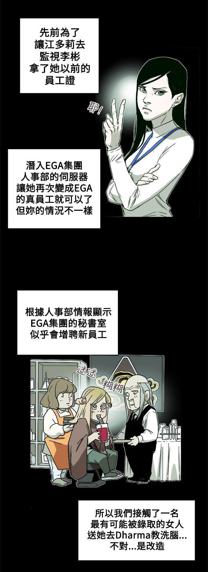温柔的骗局漫画,第79章：抓住李彬的方法1图