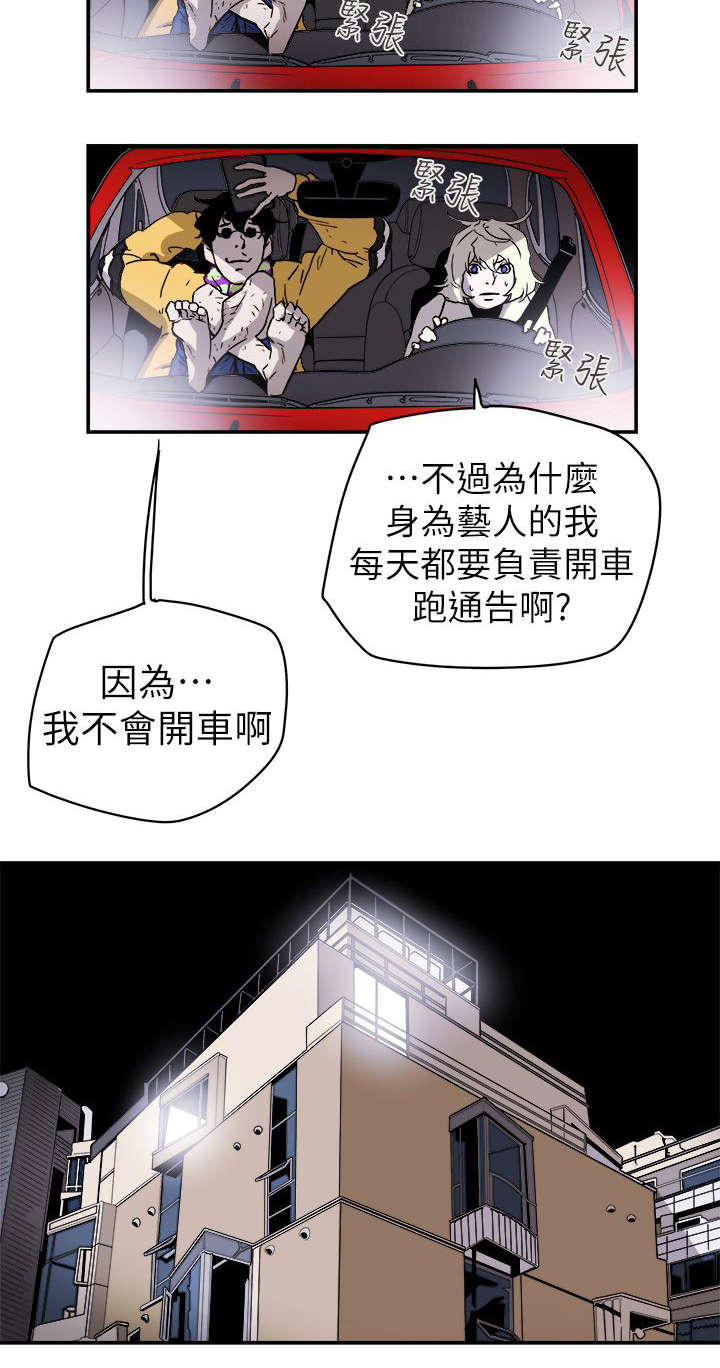 温柔的骗局漫画,第101章：识破5图