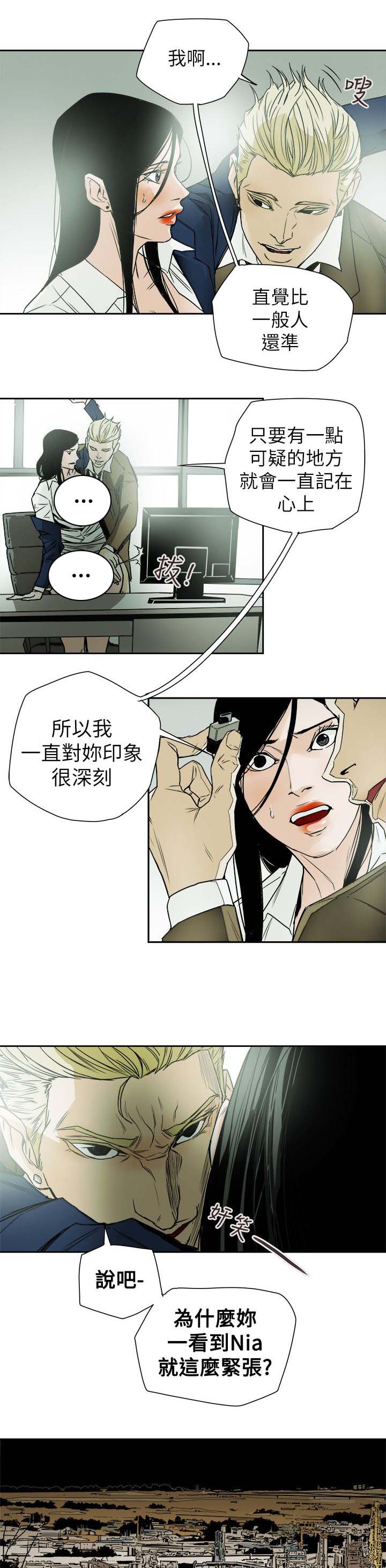 温柔的骗局漫画,第86章：败露4图