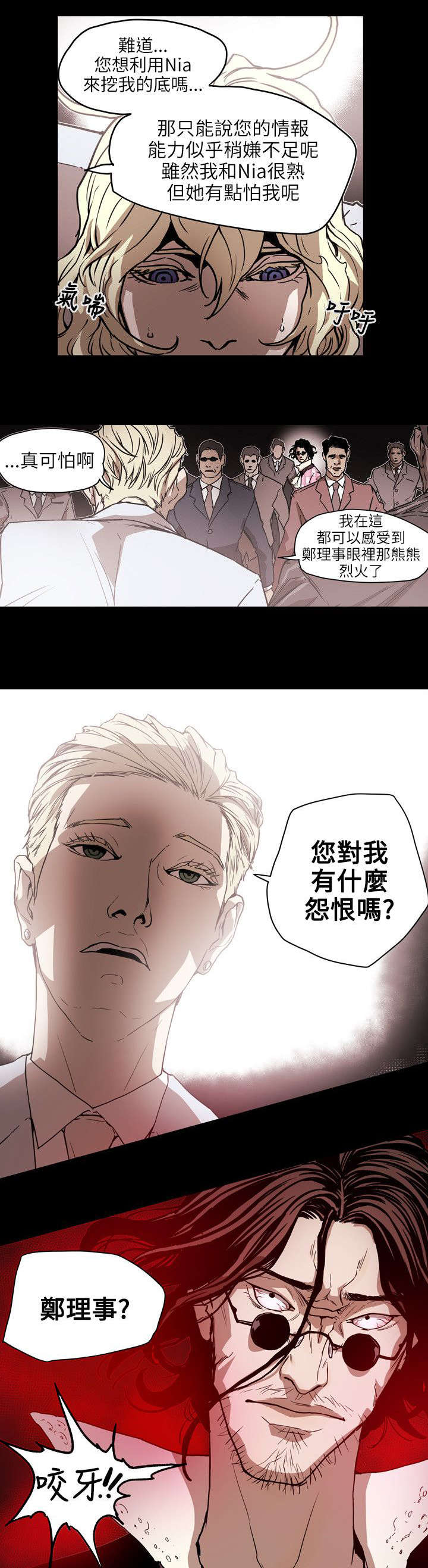 温柔的骗局漫画,第62章：败露2图