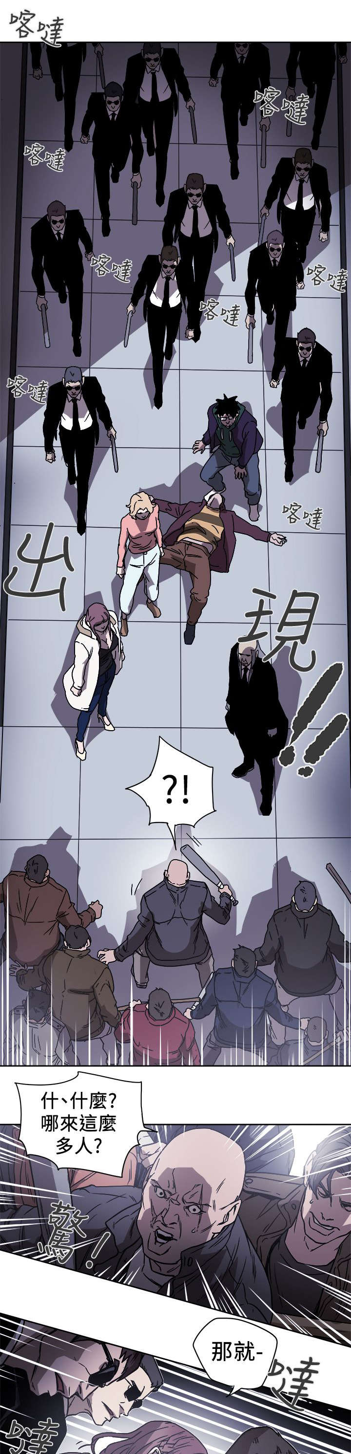 温柔的骗局漫画,第99章：闯入5图