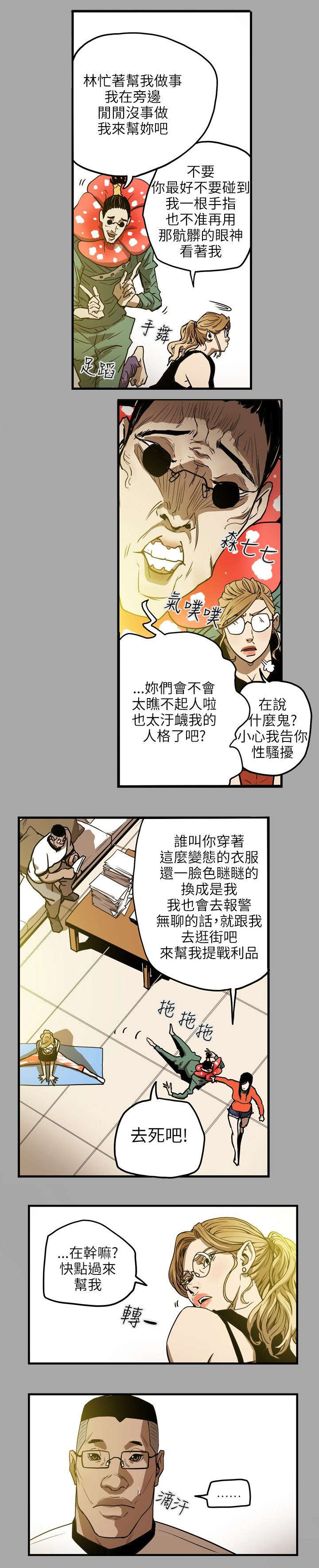 温柔的骗局漫画,第19章：上钩5图