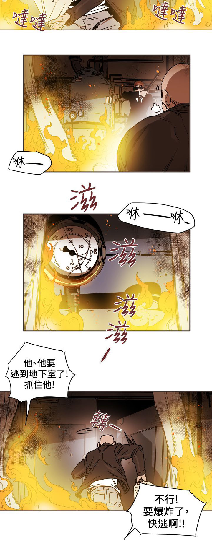 温柔的骗局漫画,第102章：逃跑2图