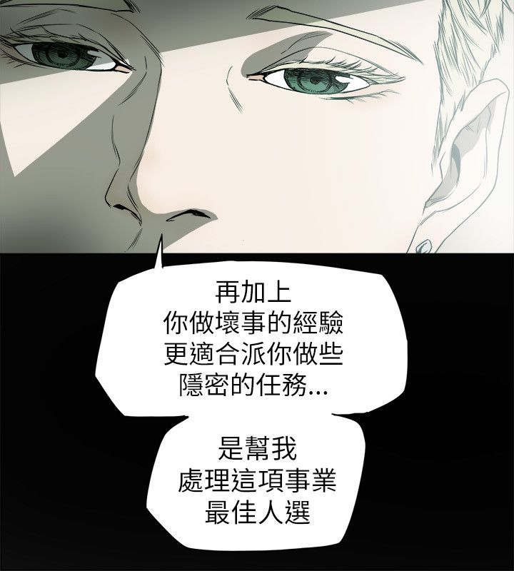 温柔的骗局漫画,第82章：交谈1图
