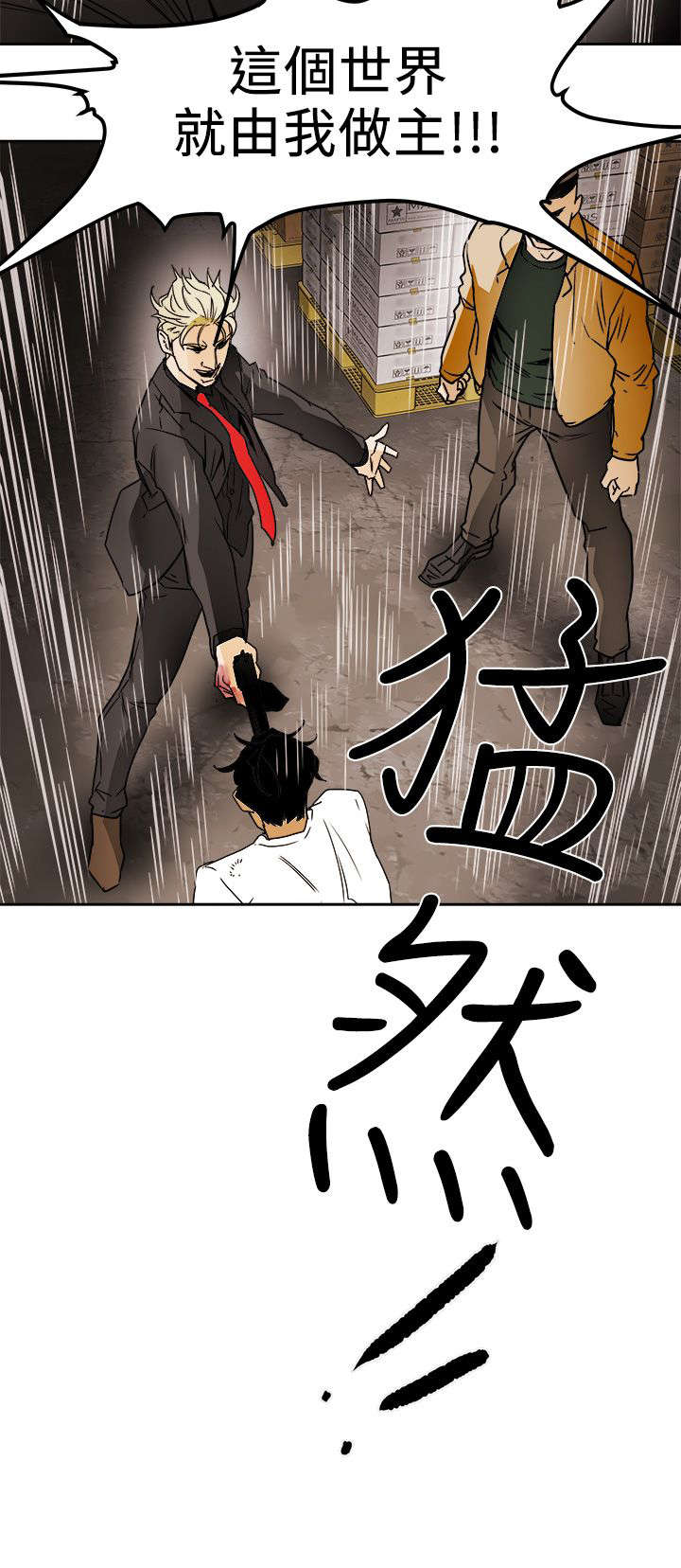 温柔的骗局漫画,第115章：直播现场2图