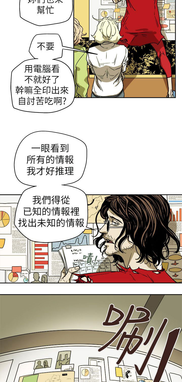 温柔的骗局漫画,第74章：十分钟1图