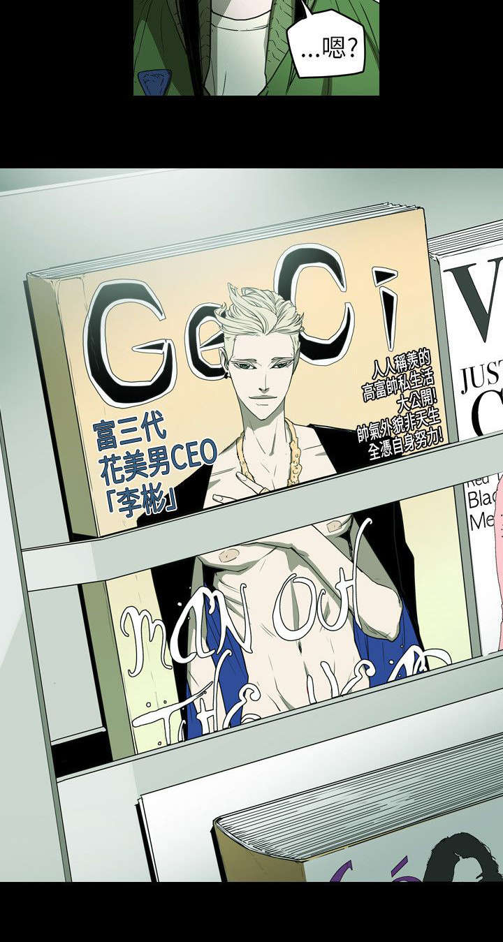 温柔的骗局漫画,第42章：消失4图
