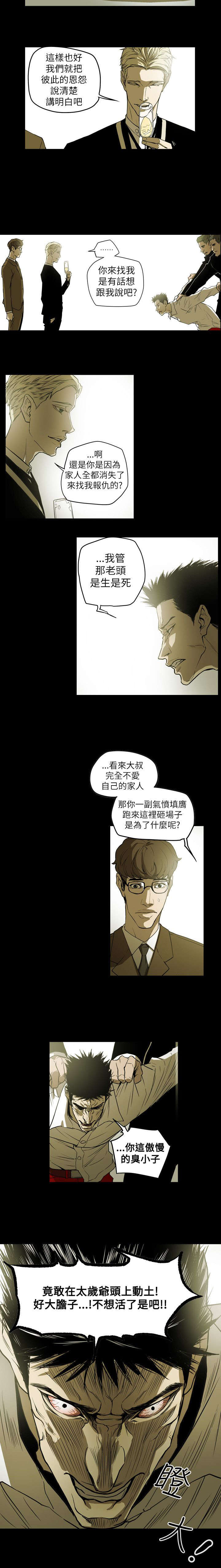 温柔的骗局漫画,第51章：起始4图