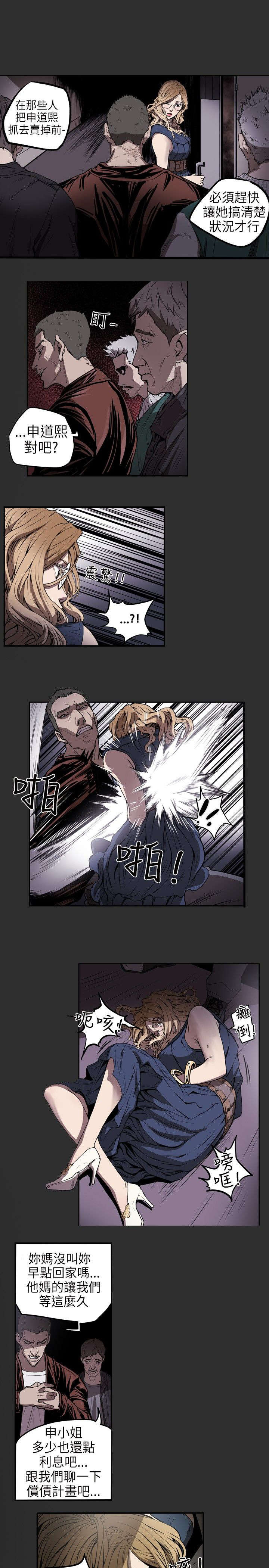温柔的骗局漫画,第6章：过去2图
