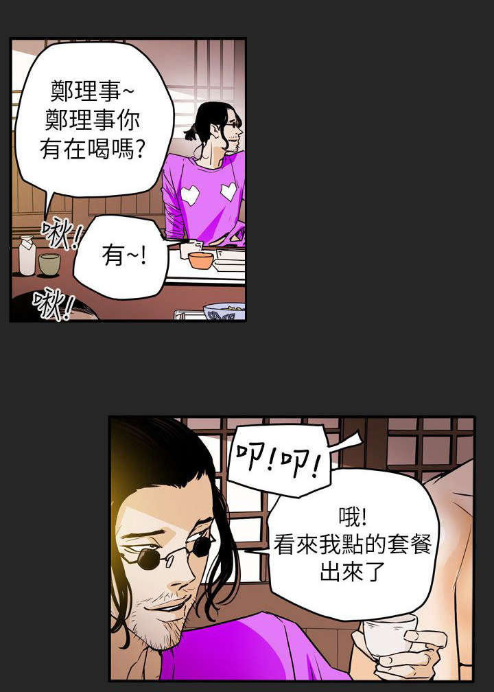 温柔的骗局漫画,第55章：寻找4图