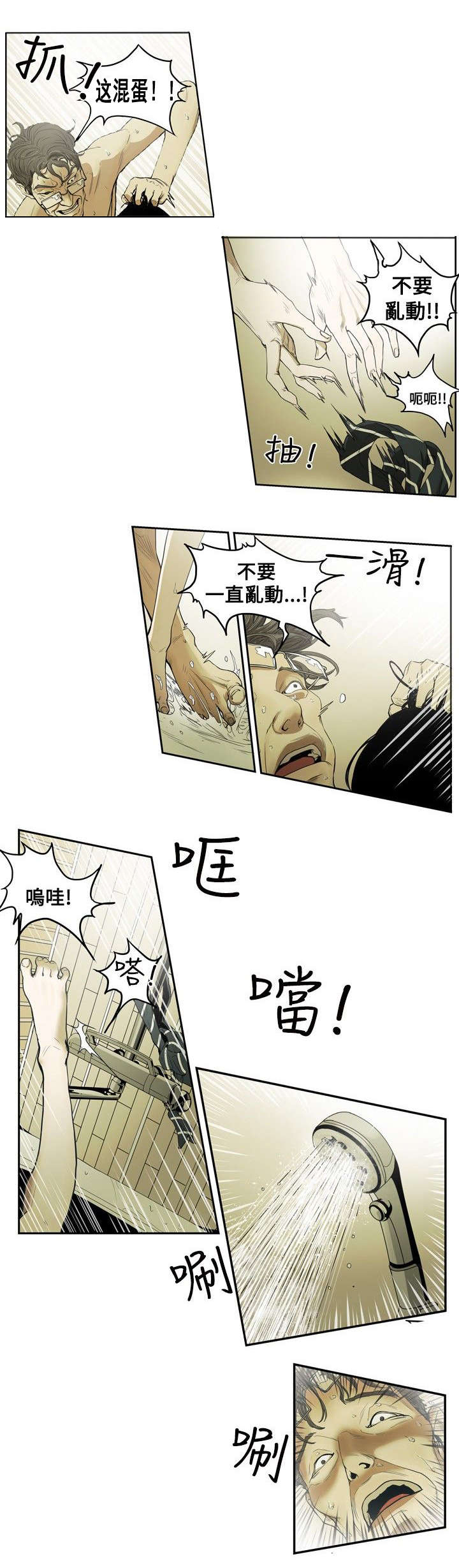 温柔的骗局漫画,第1章：姜多莉、赵希冬2图