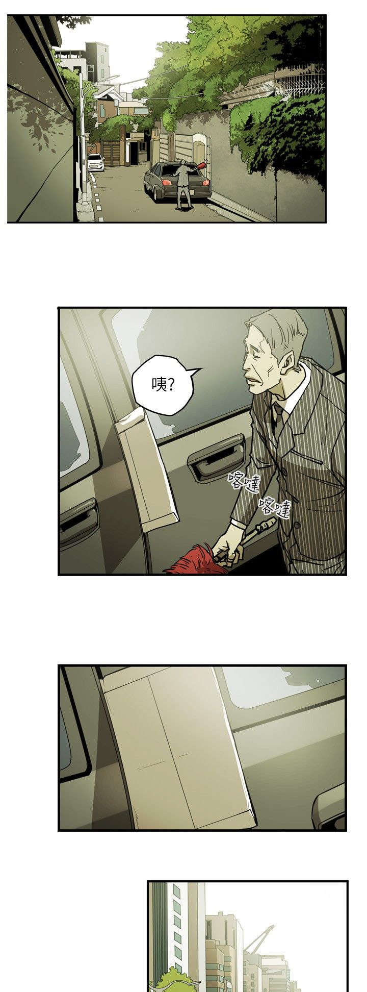 温柔的骗局漫画,第23章：分裂1图