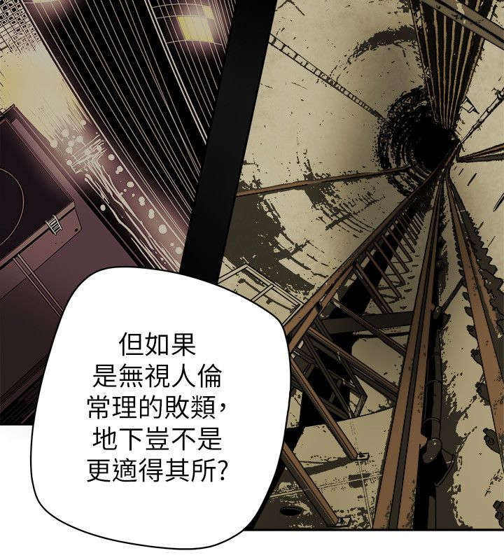 温柔的骗局漫画,第91章：开口4图