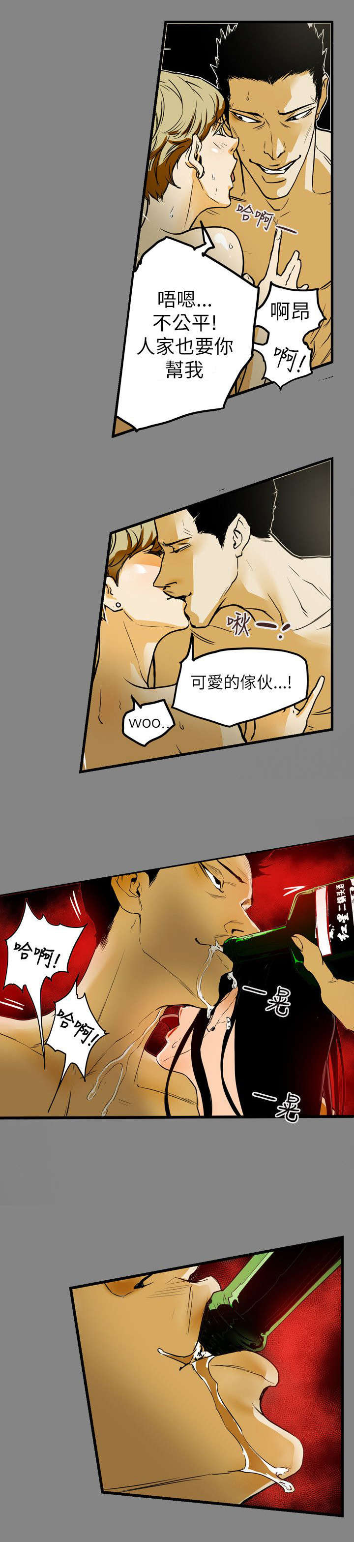 温柔的骗局漫画,第47章：往事4图