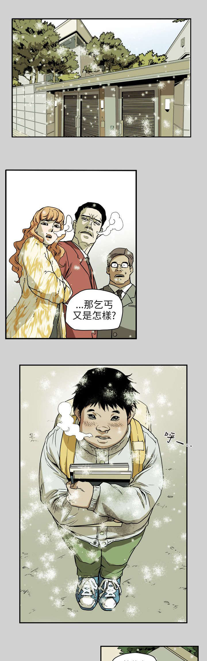 温柔的骗局漫画,第66章：林4图