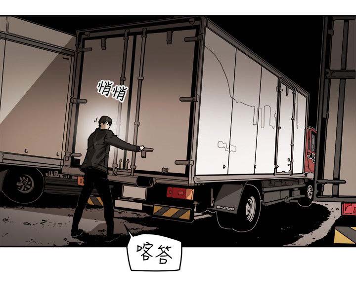 温柔的骗局漫画,第85章：办公室3图