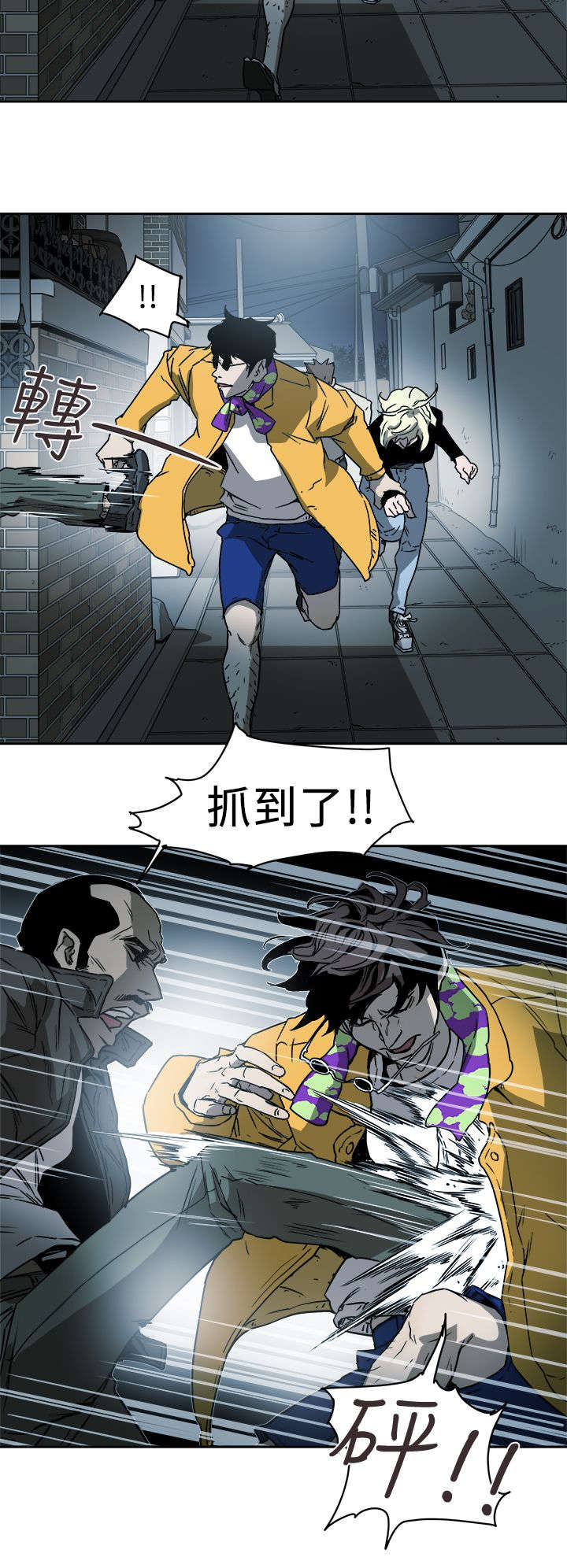 温柔的骗局漫画,第103章：抓到了1图