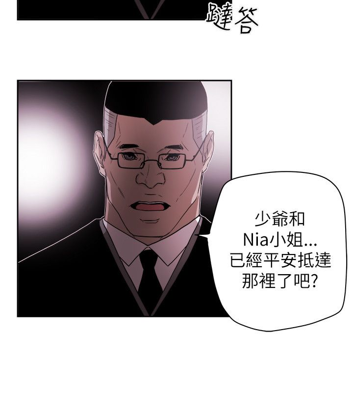 温柔的骗局漫画,第81章：意外的相遇4图