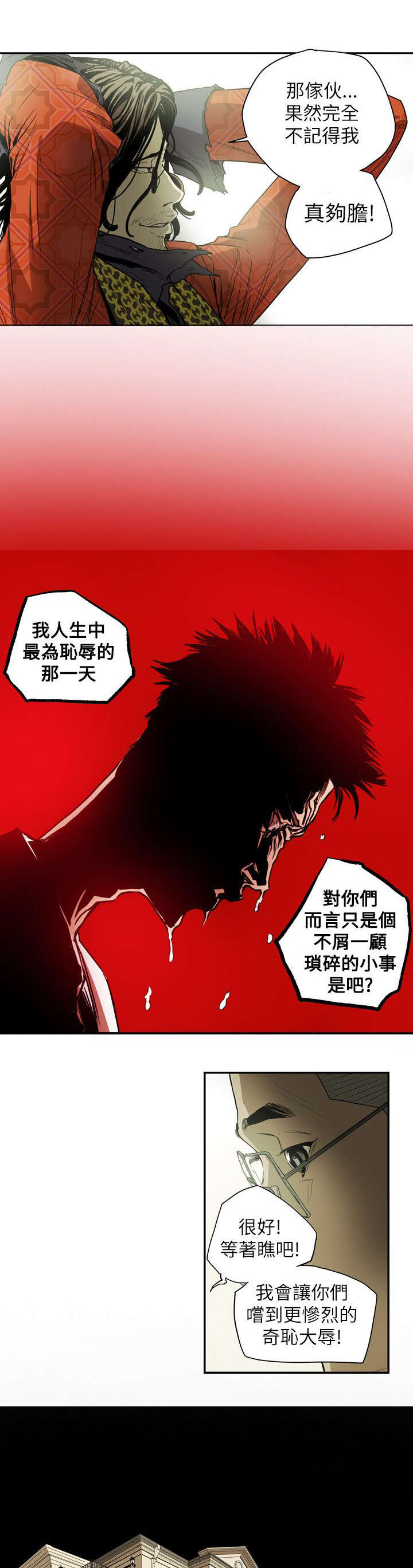 温柔的骗局漫画,第46章：郑修立1图