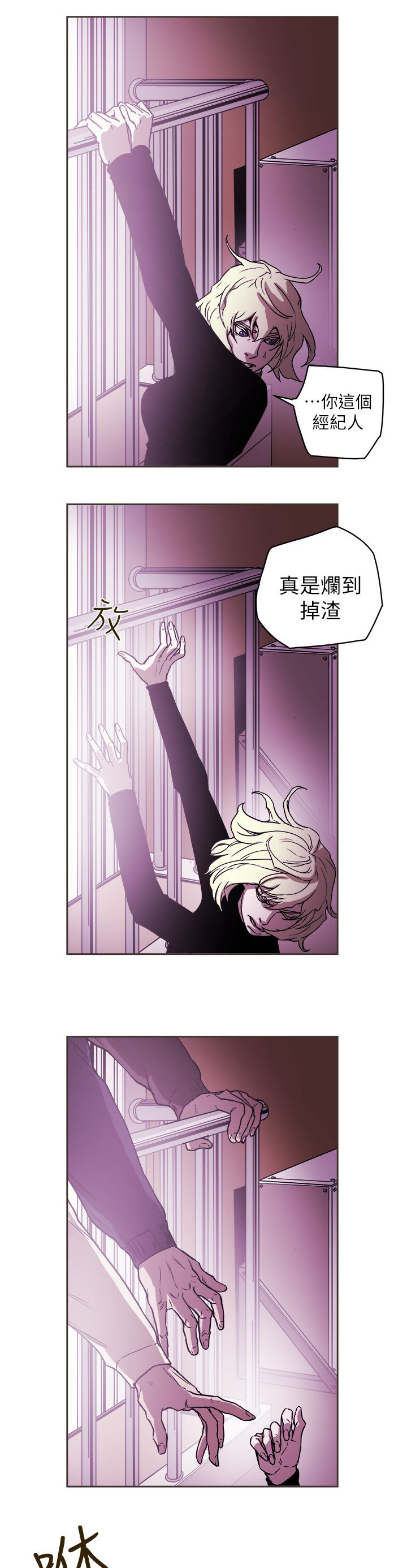 温柔的骗局漫画,第102章：逃跑3图