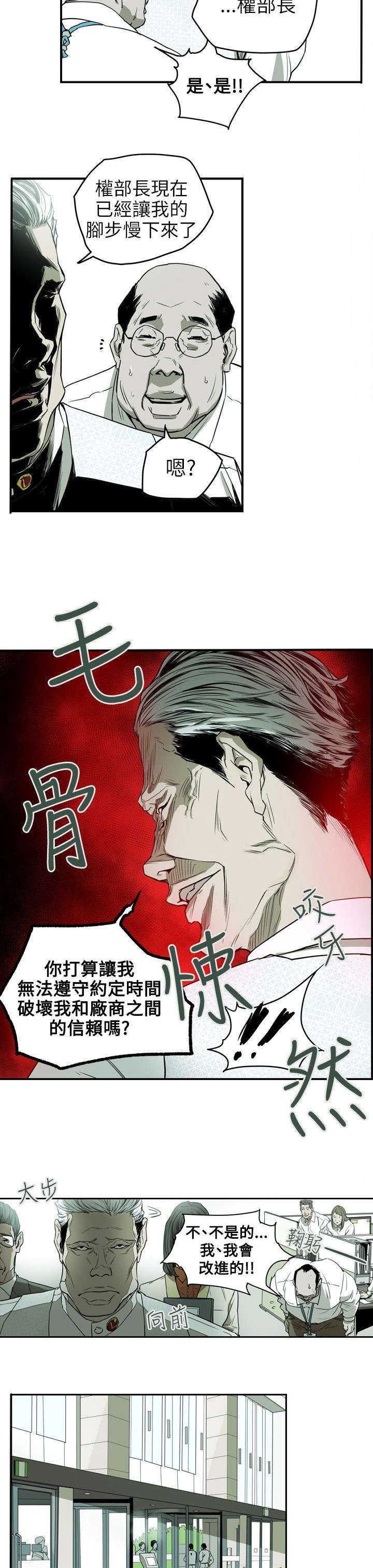 温柔的骗局漫画,第34章：猎物5图