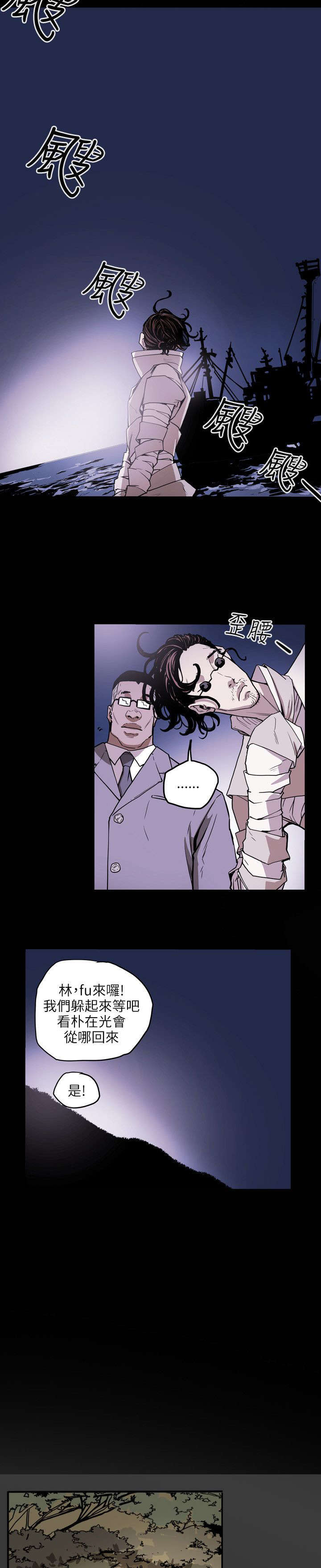 温柔的骗局漫画,第22章：铺网4图
