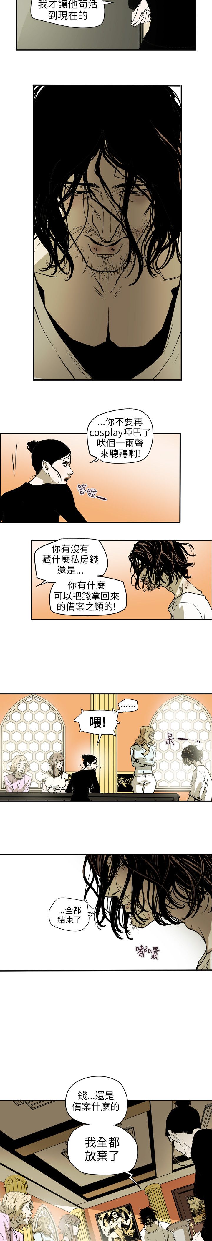 温柔的骗局漫画,第68章：手机5图