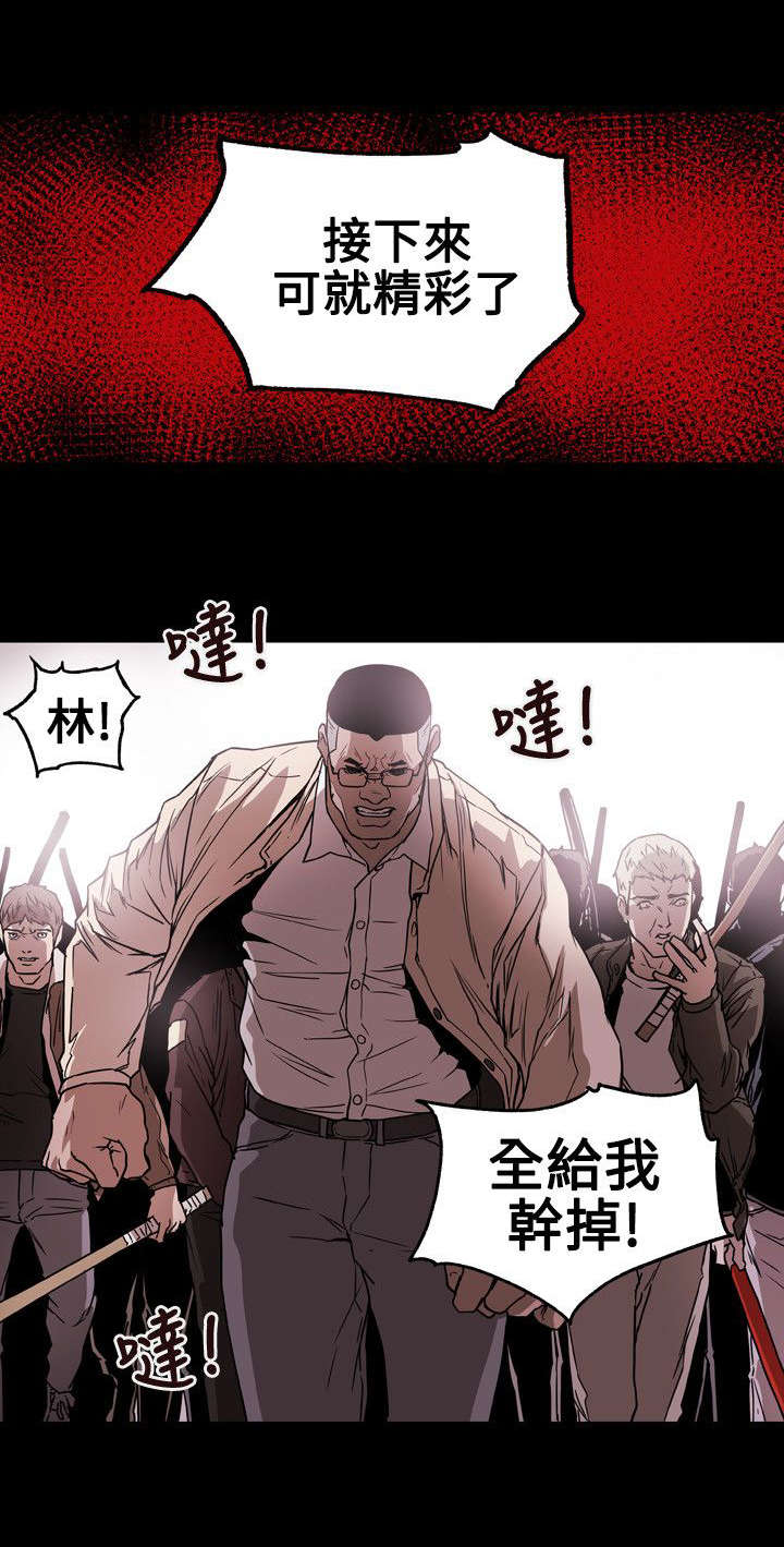 温柔的骗局漫画,第63章：出手1图