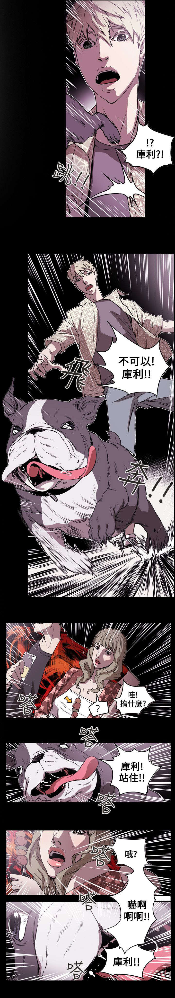 温柔的骗局漫画,第48章：屈辱5图