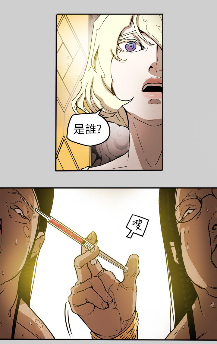温柔的骗局漫画,第70章：教主5图