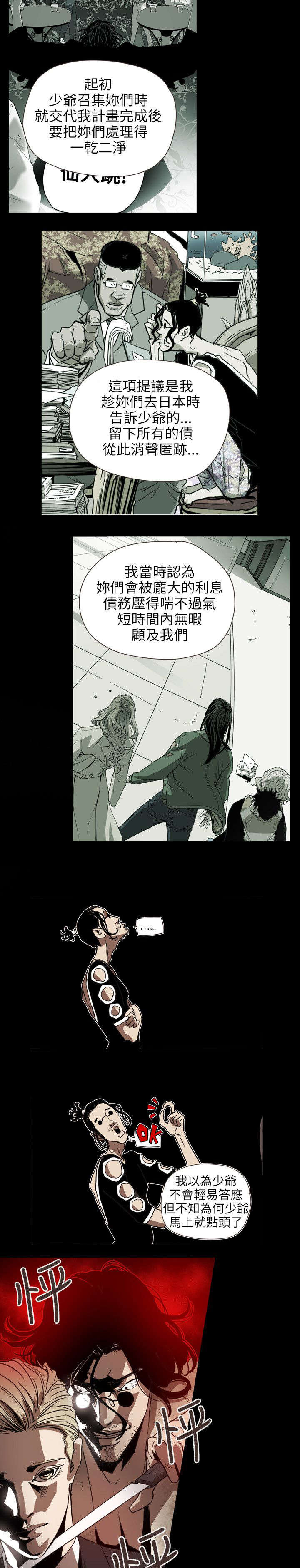 温柔的骗局漫画,第60章：不安5图