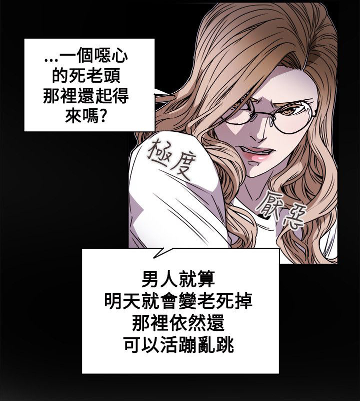 温柔的骗局漫画,第80章：变态老头5图