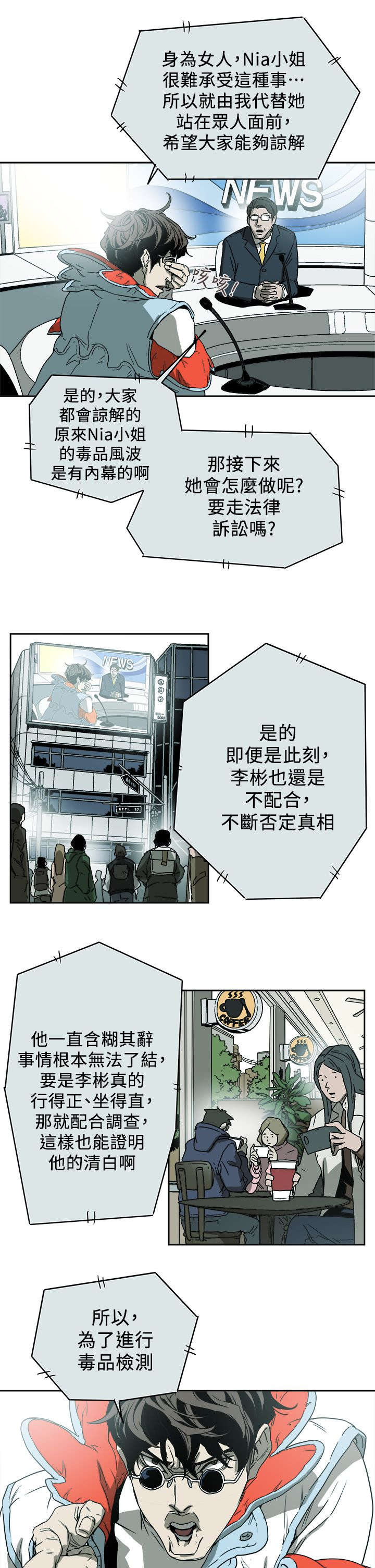 温柔的骗局漫画,第98章：找个女人5图