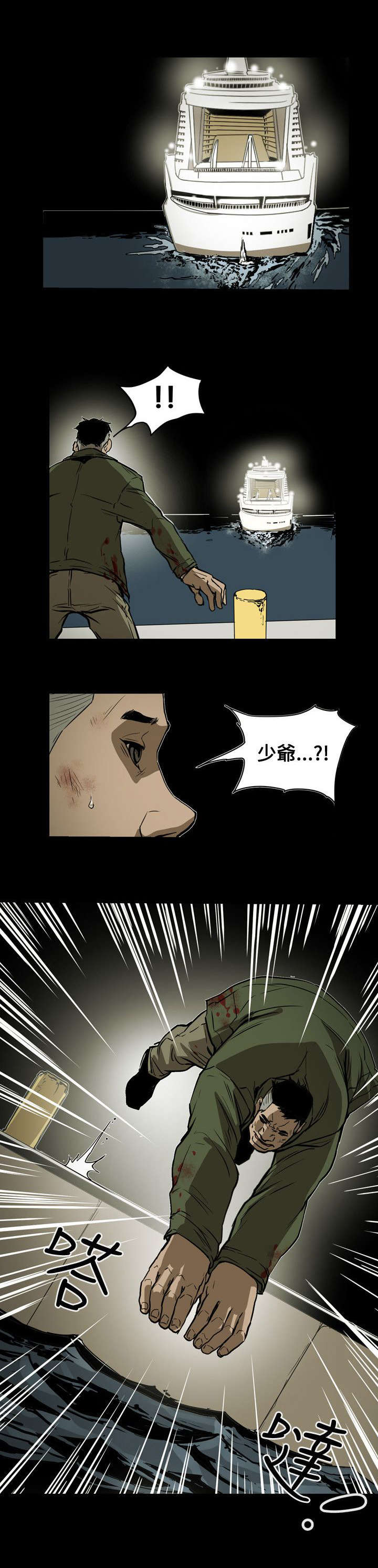 温柔的骗局漫画,第51章：起始5图