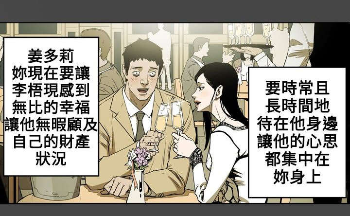温柔的骗局漫画,第15章：陷阱1图