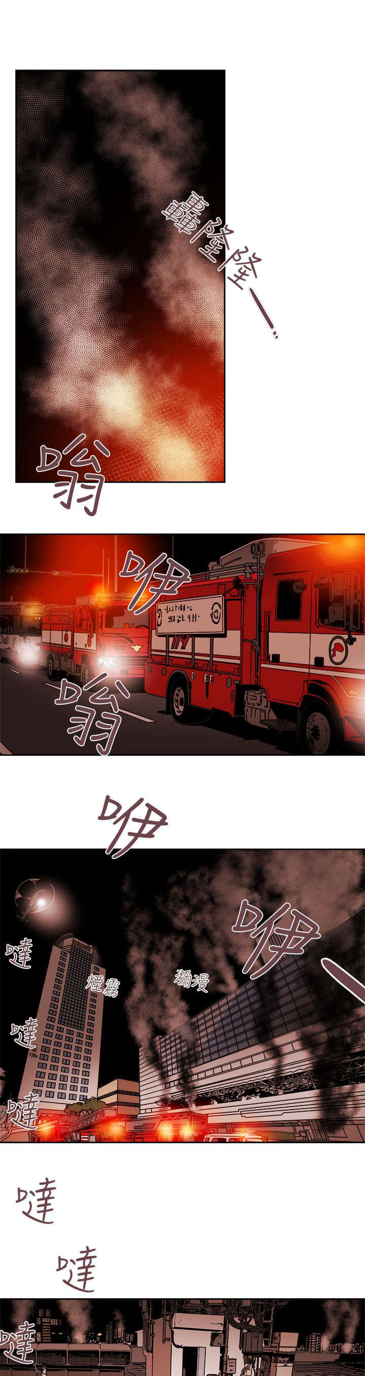 温柔的骗局漫画,第103章：抓到了2图
