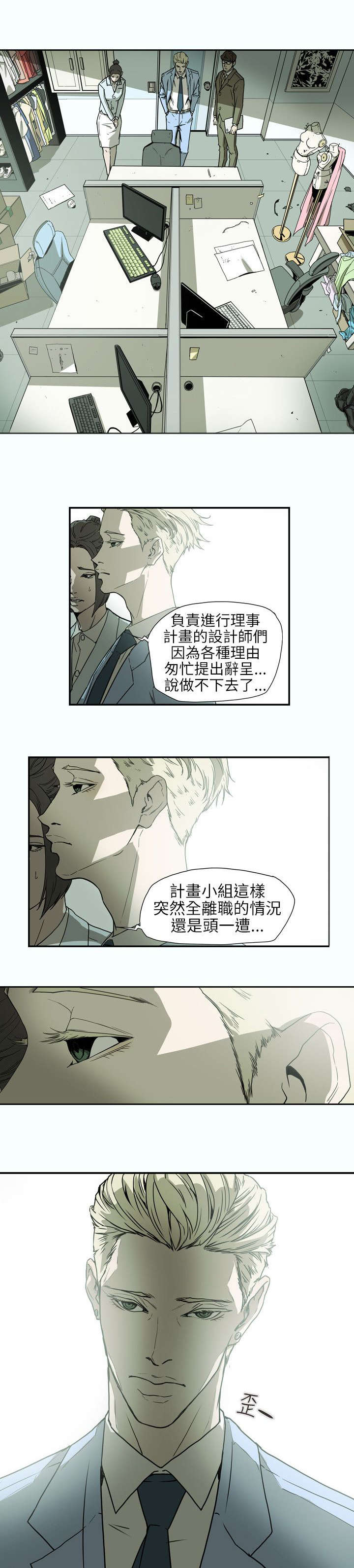 温柔的骗局漫画,第61章：发现5图